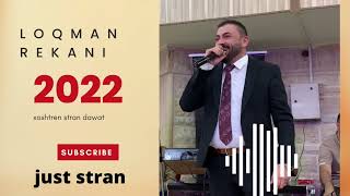 loqman rekani biryoke new dawat 2022 لوقمان ريكانى [upl. by Yrrem]