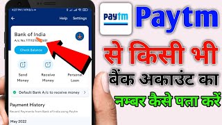 Paytm se bank ka account number kaise Pata kare  How To Know Account Number From Paytm [upl. by Siegler]