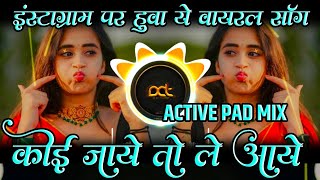 Koi Jaye To Le Aaye Song  Koi Jaye To Le Aaye Dj Song Active Pad Insta Viral  DJ Avi Tuljapur [upl. by Noislla743]