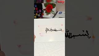 quotBISMILLAH quot Arabic Calligraphy  How to Write BISMILLAH  shorts shortsvideo youtubeshorts [upl. by Uticas]