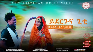 Yderguna gtiይደርጉና ግቲ by Damer Gidesadikhura New Ertrean Blin Music 2024 [upl. by Archangel]