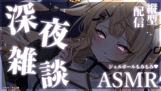 【ASMR雑談】深夜のひそひそ雑談♥ジェルボールを添えて♥耳はむマッサージ【来音こくりVtuber】shorts [upl. by Enilada]