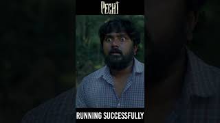 Pechi Running Successfully  Book your Tickets now  Veyilon Entertainment shorts [upl. by Christoph]