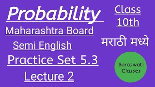 Probability  Class 10  Maths  1  Practice Set 53  Lecture 2 [upl. by Oigimer]