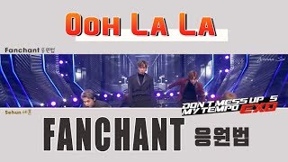 EXO  Ooh La La Lyrics  FANCHANT [upl. by Constance]