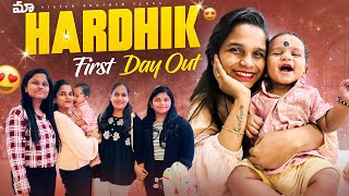 Ma HARDHIK tho first day out ॥ Sistersbrothersvlogs ॥sistersbrothersvlogs [upl. by Arol]