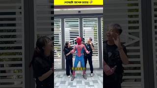 SpiderMan funny moments 🤣 spiderman funny trendingshorts shorts viralvideo ytviral [upl. by Nnyleve]