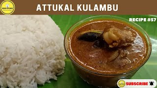 Attukal kulambu recipe in Tamil  ஆட்டுக்கால் குழம்பு  Lamb Trotters Gravy  Healthy amp tasty [upl. by Heeley552]