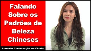 Falando Sobre os Padrões de Beleza Chineses  Prática de Escuta Chinesa [upl. by Radke]