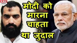 Modi को मारकर Godhara का बदला लेना चाहता था Abu Jundal Makoka Court में दोषी करार [upl. by Elhsa]