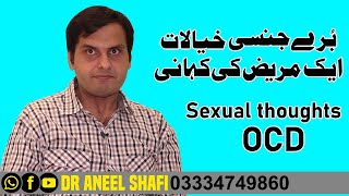 Sexual Thoughts OCD  Buray Jinsi Khayalat Ana  A Real Story of My Patient  Dr Aneel shafi [upl. by Nahguav777]