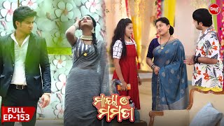 ମାୟା ଓ ମମତା  Maya O Mamata  Full Episode 153  Odia Mega Serial on Sidharth TV 7PM [upl. by Thaxter]