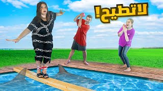 تحدي لا تطيح في المسبح  😱🔥 [upl. by Tare968]