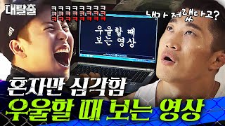 대탈출 벙커 05  격투기 선수 아니고 예능인 김동현ㅋㅋㅋ 우울할 때 보는 김동현 겁쟁이 영상ㅋㅋㅋ [upl. by Franz]