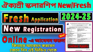 Aikyashree Scholarship New Registration 202425 Online Apply  Aikyashre Scholarship Fresh 2024 [upl. by Doscher]