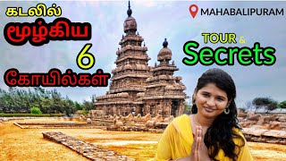 Mahabalipuram Shore Temple Secrets in tamil [upl. by Julia]