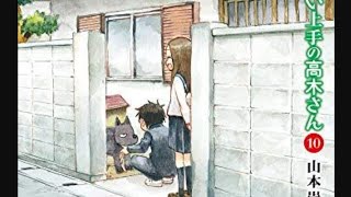 Karakai Jouzu No Motto Takagi San  Payhone  Maron 5 [upl. by Gates]