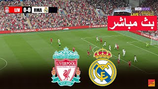 🔴 بث مباشر  ليفربول ضد ريال مدريد  دوري أبطال أوروبا eFootball PES 21 Gameplay [upl. by Rimaj]