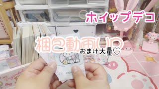 梱包動画UP風邪ひきました🤧asmr♡ [upl. by Asertal]