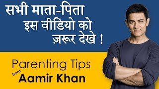 Aamir khans Parenting Advice for Parents  Good Parenting Video  Shared by Parikshit Jobanputra [upl. by Pantheas]