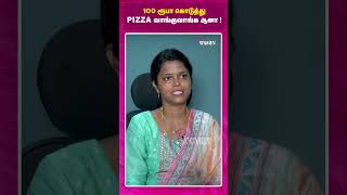 100 ரூபா கொடுத்து Pizza வாங்குவாங்க  ஆனா   Biteskart Revathy Dear Women [upl. by Betty]