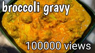 Broccoli gravy in TamilBroccoli Masala in Tamil with English subtitles [upl. by Silyhp]