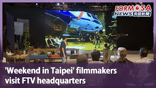 ‘Weekend in Taipei’ filmmakers visit FTV headquarters｜Taiwan News [upl. by Yanaton]