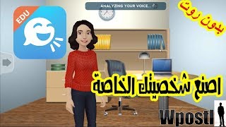 شرح تطبيق Tellagami  صنع شخصيات كرتونية ثلاثية الأبعاد تتحدث بصوتك [upl. by Onibag934]