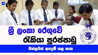 Sri Lanka Customs Jobs Vacancies 2023  Job Vacancies in Sri Lanka [upl. by Belac620]