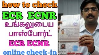 How to Check Passport is ECR or ECNR in Hindi  Travel agent [upl. by Ahsirahc]