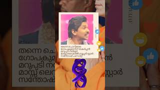 Santhosh Pandit Epic Reply to Gopakumar Mass shrots shortfeed kerala trending malayalam reels [upl. by Anon]