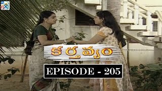 Karthavyam Telugu Daily TV Serial Episode 205  Ranganath Bhanu Chander Prasad Babu TVNXT Telugu [upl. by Zeena387]