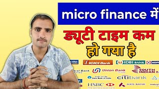 microfinance mein field officer ka job  micro finance mein field officer ka salary  small finance [upl. by Ecnar]