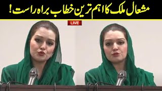 🔴LIVE  Mushaal Hussein Mullick Strong Speech In Ceremony  RP News TV [upl. by Rosanna720]