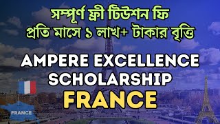 Ampere Excellence Scholarship France  Student Opportunities BD [upl. by Llevron]