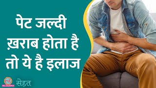 बाहर का खाने के बाद Stomach Infection हो जाता है तो ये वीडियो देखें [upl. by Lyndy]