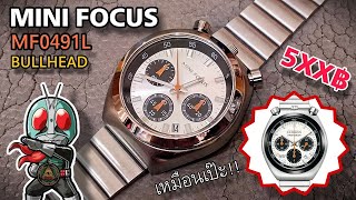 Woman watch MINI FOCUS MF0491L Bullhead Chronograph Watch Review [upl. by Enahs]