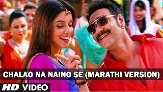 Chalao Na Naino Se Baan Video Song Marathi Version  Bol Bachchan  Ajay Devgn Asin [upl. by Procora]