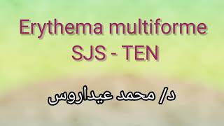 Erythema multiforme  SJS  TEN [upl. by Atirahs]