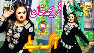 Fariha Khan Agg Baly Way [upl. by Higginbotham]