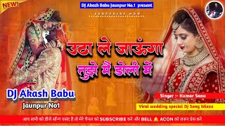 Utha le jaunga tujhe main doli mein   Wedding special  Hard Bass DJ Akash Babu Jaunpur no1 [upl. by Cai]