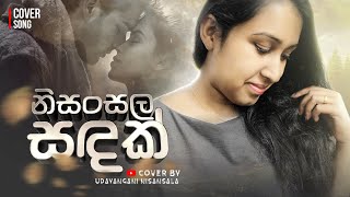 Nisansala Sandak නිසංසල සඳක්  Cover by Udayangani Nisansala [upl. by Nilesoj]