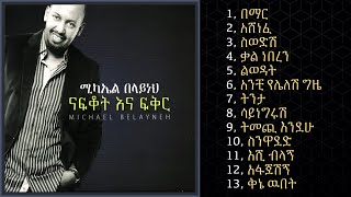 Michael Belayneh  ናፍቆትና ፍቅር  NonStop All Tracks Official Audio [upl. by Otis]