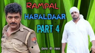 RAMPAL HAWALDAR रामपाल हवलदार Part3 Artists  Uttar kumar Aishwarya Tyagi [upl. by Fugazy418]