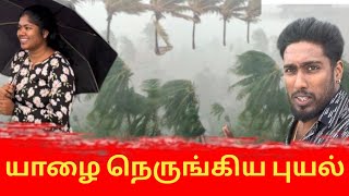 🔴மக்களே அவதானம் 🔴 இலங்கை வெள்ளத்தில் மூழ்கும் அபாயம் [upl. by Lay]