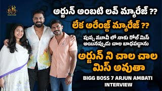 BIGG BOSS 7 Telugu ARJUN AMBATI Interview  VENKAT FITNESS TRAINER [upl. by Natanoy920]