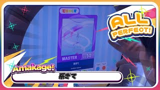 【maimaiでらっくす】系ぎて でらっくす譜面 MASTER ALL PERFECT 【直撮り】 [upl. by Dolloff]