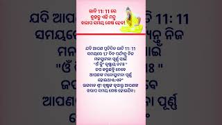 ରାତି Quotation  Quotes  Success odia shortsfeed motivation astrology quotes suvichar [upl. by Auohc]