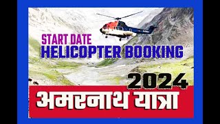 amarnath yatra helicopter booking 2024  Helicopter booking start date  TheTravelingAdventures [upl. by Itsur]