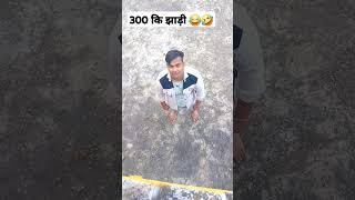 Ab to maldar bana de 😂🤣 funny video funnyvideo comedy viralvideo comedymoviesvideo [upl. by Kowalski353]